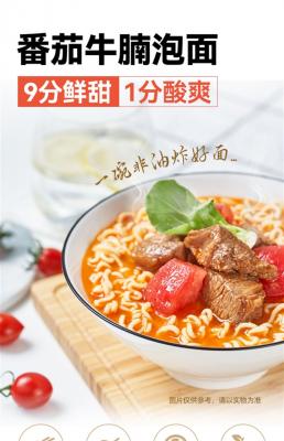 非油炸可冲泡！五谷道场牛腩方便面闭眼囤：2.7元/袋-萌图百科