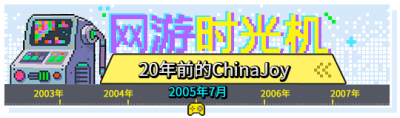 网游时光机：以前玩家吃的太好了，还能和周星驰等巨星近距离互动-萌图百科