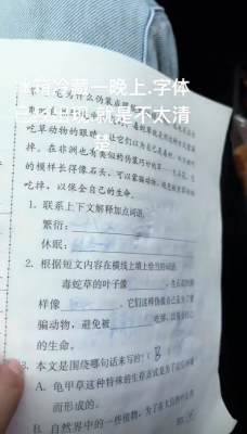 小孩哥作业被热没了崩溃大哭 全怪这种笔 遇高温字迹消失-萌图百科