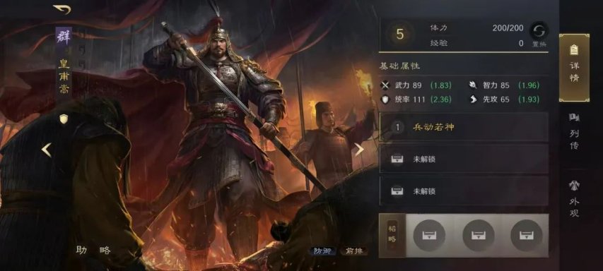 图片[3]-《三国：谋定天下》网传孙权加强方案—感觉不靠谱，高顺撞脸皇甫嵩，故意的还是不小心？-萌图百科