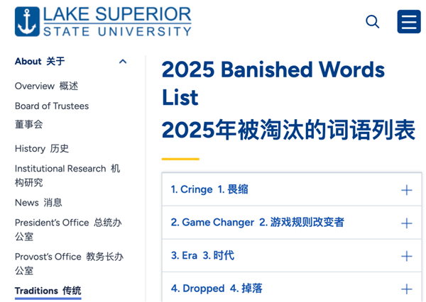 老外有了自己的“绝绝子