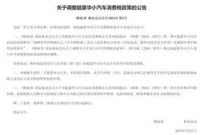 新豪车税今日起执行！捷豹路虎中国宣布暂时兜底：7月31日前全额承担-萌图百科