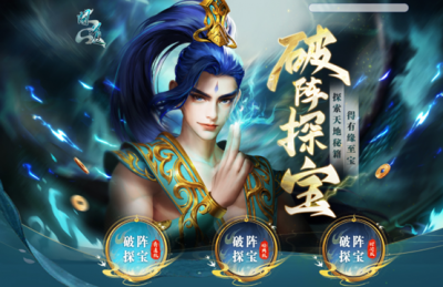 《问道》破阵探宝已开启！秘境现世，能者得之！-萌图百科