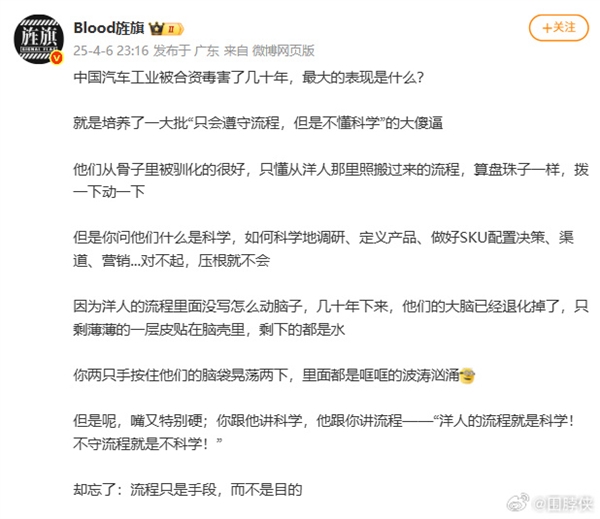 攻击抹黑企业、公开反对国家支持的能源方针！知名博主“Blood旌旗”被禁言