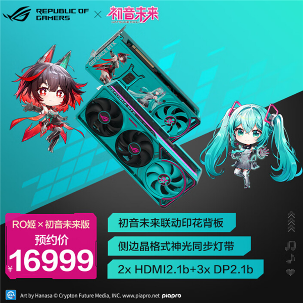 真不便宜！ROG夜神RTX 5080初音未来联名显卡上架：16999元-萌图百科