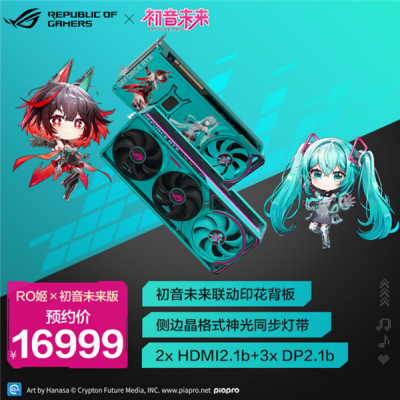 真不便宜！ROG夜神RTX 5080初音未来联名显卡上架：16999元-萌图百科