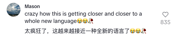 老外有了自己的“绝绝子