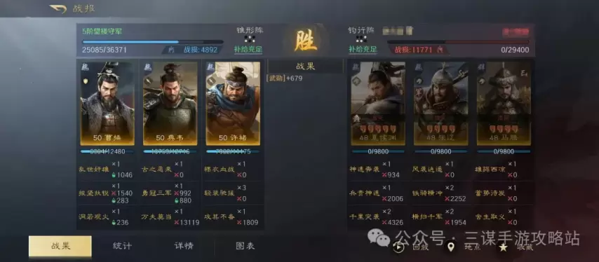 图片[8]-《三国：谋定天下》网传孙权加强方案—感觉不靠谱，高顺撞脸皇甫嵩，故意的还是不小心？-萌图百科