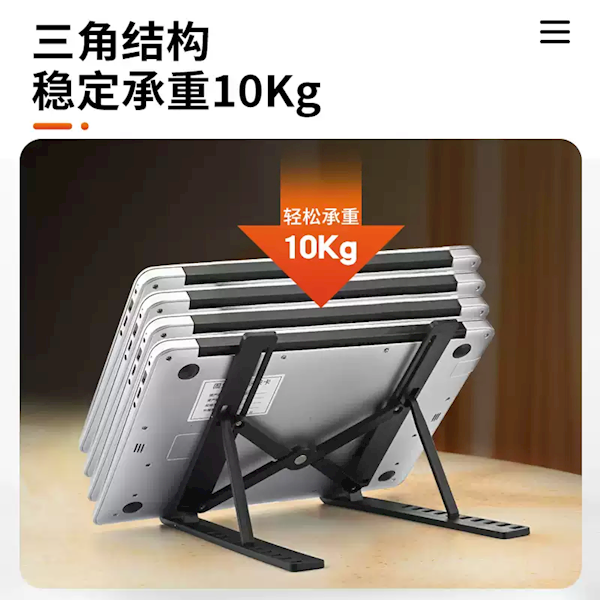 铝合金材质！乐恩笔记本/平板支架大促：原价49.9 现14元到手-萌图百科
