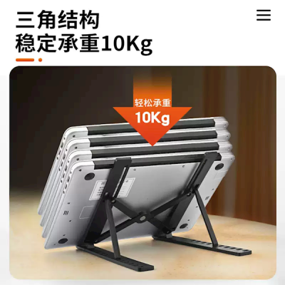 铝合金材质！乐恩笔记本/平板支架大促：原价49.9 现14元到手-萌图百科