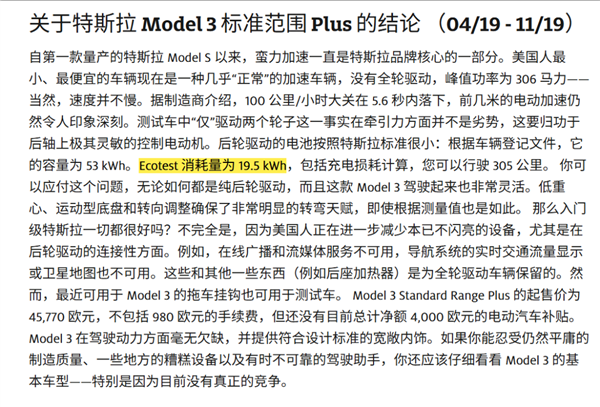 比特斯拉还能打 德国人给这些中国车的分数还挺高