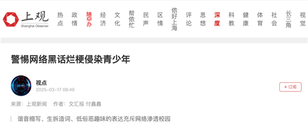 老外有了自己的“绝绝子