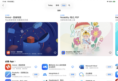 iPhone下载App慢得要死 到底是因为啥-萌图百科