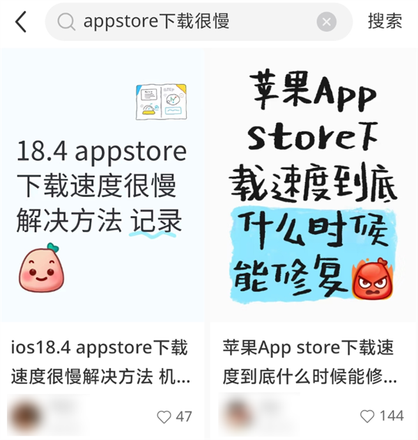 iPhone下载App慢得要死 到底是因为啥