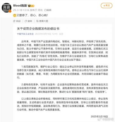 攻击抹黑企业、公开反对国家支持的能源方针！知名博主“Blood旌旗”被禁言-萌图百科