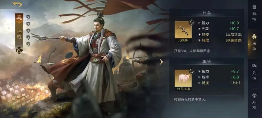 图片[5]-《三国：谋定天下》网传孙权加强方案—感觉不靠谱，高顺撞脸皇甫嵩，故意的还是不小心？-萌图百科