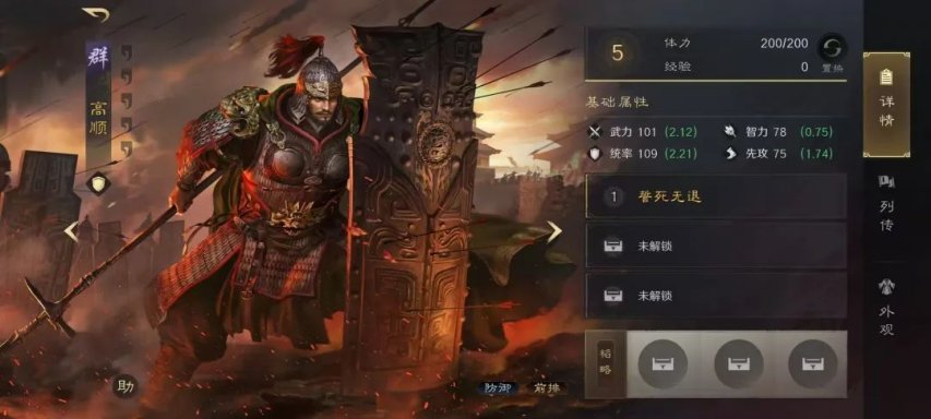 图片[2]-《三国：谋定天下》网传孙权加强方案—感觉不靠谱，高顺撞脸皇甫嵩，故意的还是不小心？-萌图百科