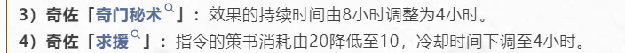 图片[9]-《三国：谋定天下》网传孙权加强方案—感觉不靠谱，高顺撞脸皇甫嵩，故意的还是不小心？-萌图百科