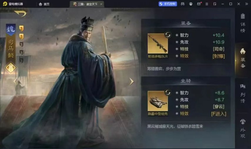 图片[4]-《三国：谋定天下》网传孙权加强方案—感觉不靠谱，高顺撞脸皇甫嵩，故意的还是不小心？-萌图百科