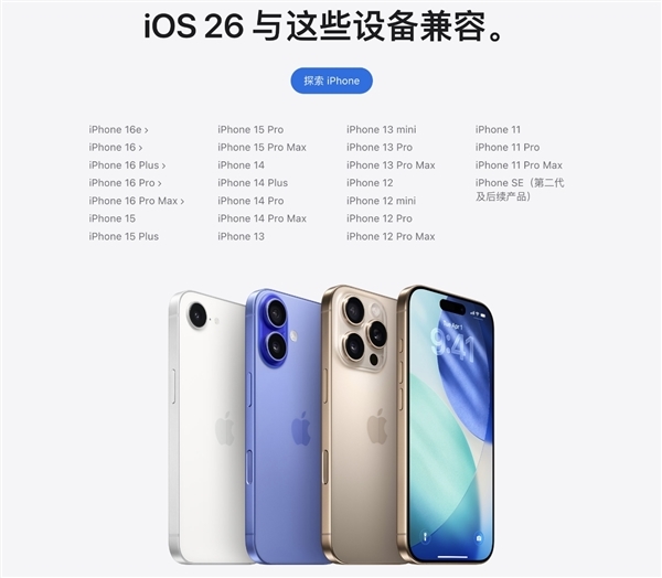 苹果iOS 26公测版本周发布：人人都能升级 体验液态玻璃