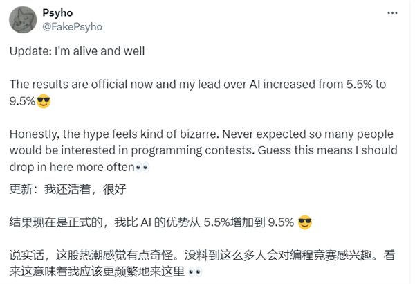 人类VS AI：波兰程序员10小时编程马拉松中击败OpenAI！-萌图百科
