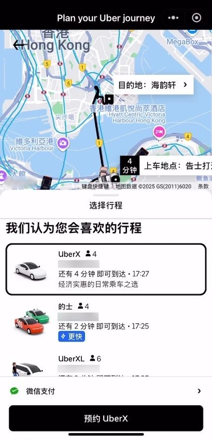 微信宣布Uber官方小程序上线：中文界面 能用微信支付-萌图百科
