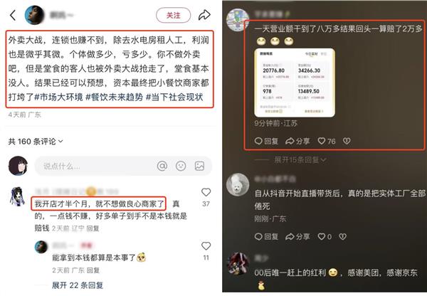 既要平台流量  更要自主话语权  外卖大战下半场的突围之道-萌图百科