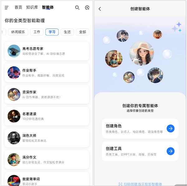 当贝AI手机APP更新一键拍照解题 ai作业助手直击暑期教育痛点