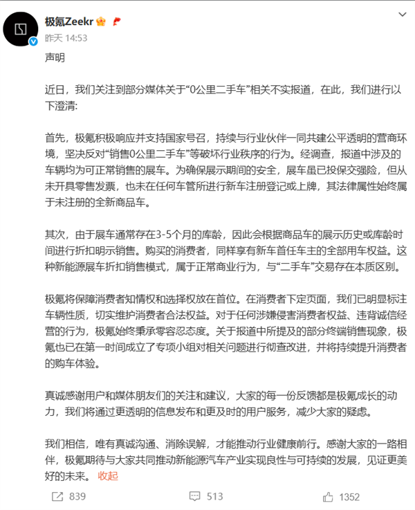 曝新车登记6个月内禁转二手！网友炸锅 回应来了：系乌龙