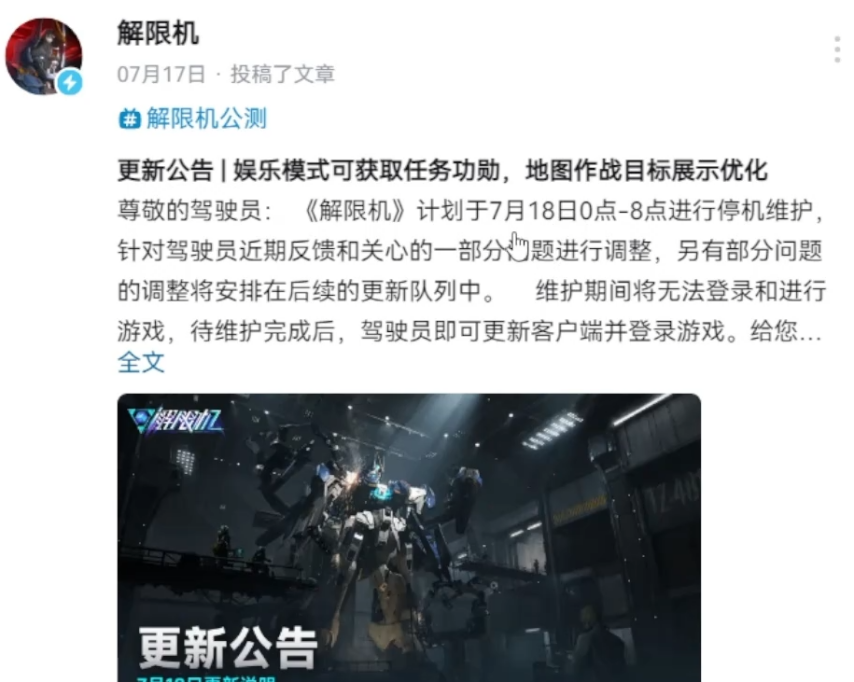 《解限机》解限机在线人数逆增长：56‰的奇迹背后，到底发生了什么？-萌图百科