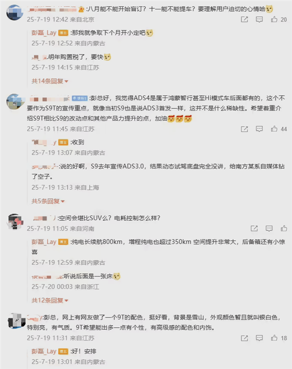 鸿蒙智行高管透露：享界S9T旅行车有望8月开启小订-萌图百科