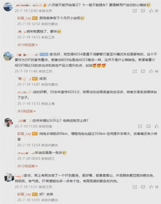 鸿蒙智行高管透露：享界S9T旅行车有望8月开启小订-萌图百科