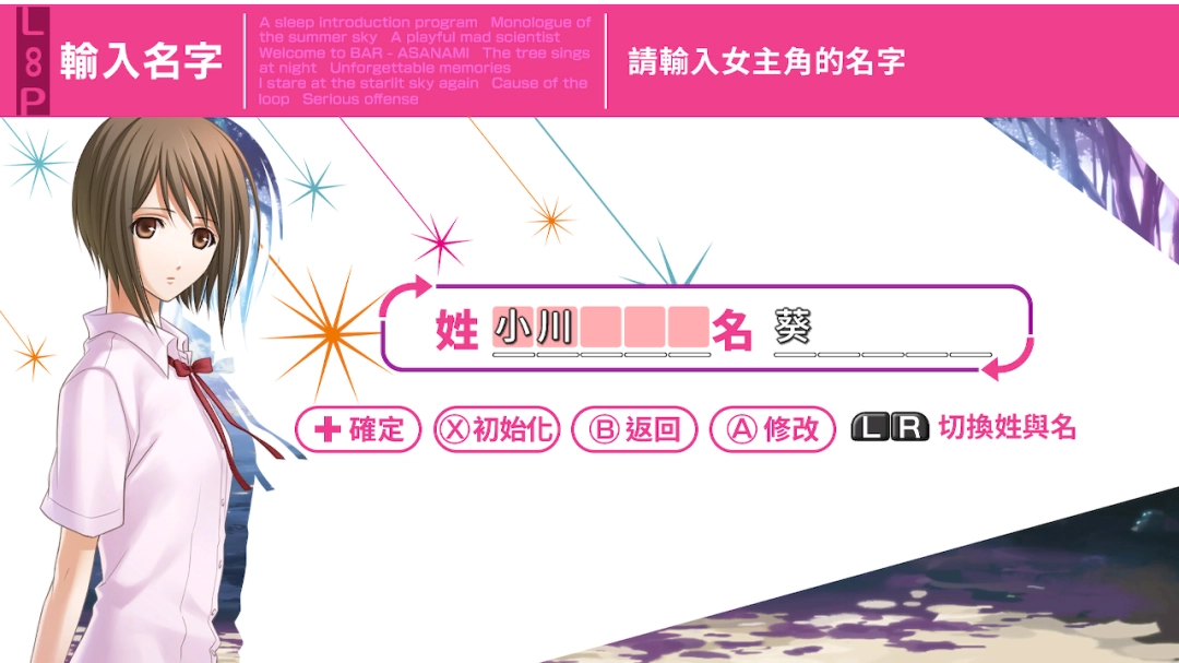 乙女游戏《夏空的独白～Another Memory～》2025年10月16日 预定发售！