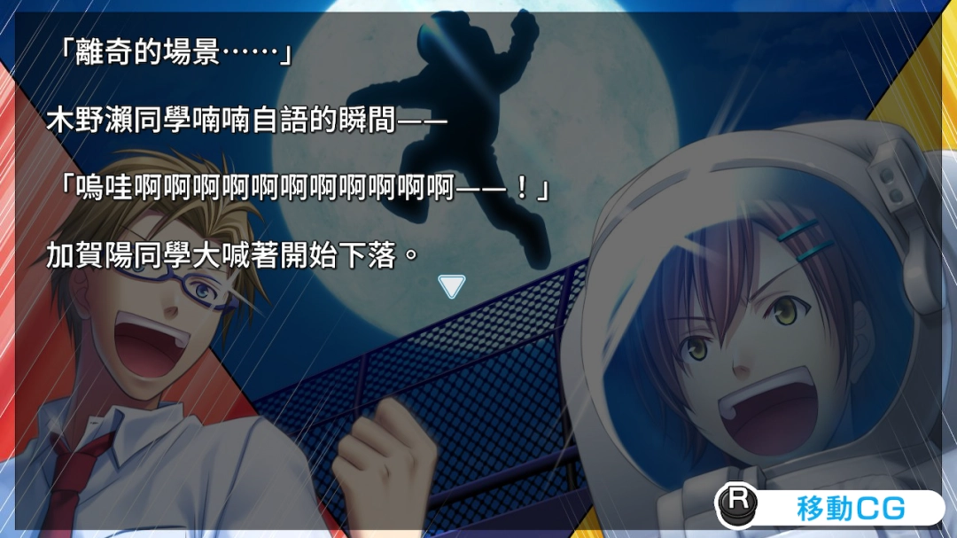 乙女游戏《夏空的独白～Another Memory～》2025年10月16日 预定发售！