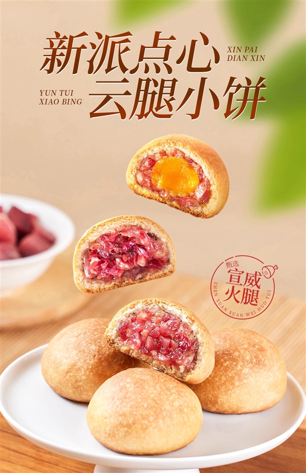 看得见的火腿粒：潘祥记云腿月饼礼盒19.8元8枚狂促-萌图百科