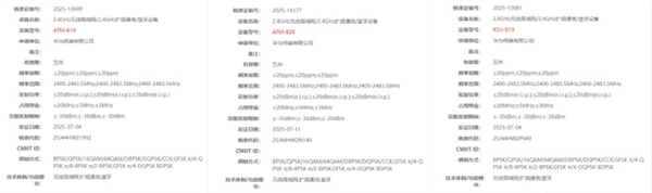 与新一代三折叠一同发布！华为WATCH GT6入网 首次支持星闪-萌图百科