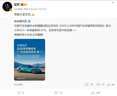 最新！中国纯电/插混车型一年保值率排名出炉：小米SU7、问界M9夺冠-萌图百科