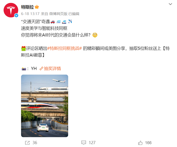 王化回应小米特斯拉宣传撞图：嫉妒使人面目全非-萌图百科