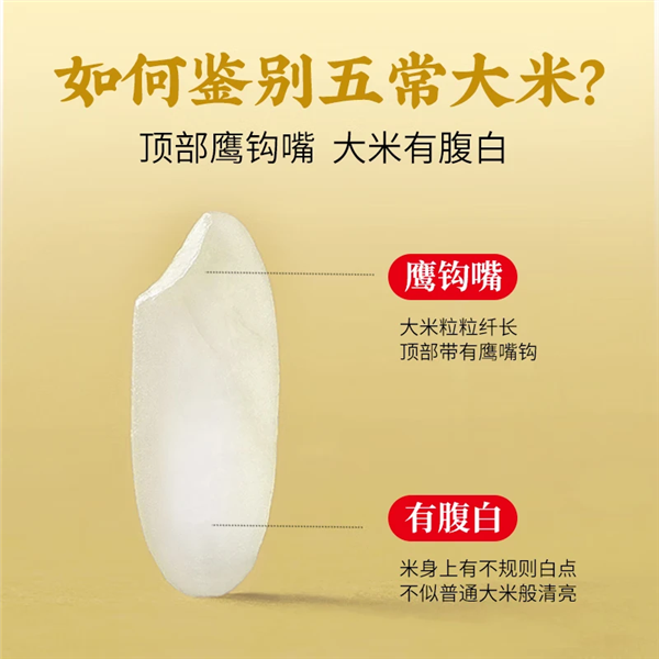 吃口好大米！京东工厂直卖正宗五常大米：2.5元/斤探底价大促-萌图百科