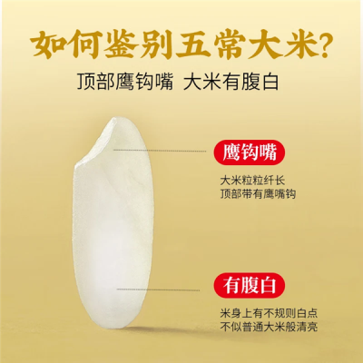 吃口好大米！京东工厂直卖正宗五常大米：2.5元/斤探底价大促-萌图百科