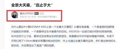 小鹏MONA天幕玻璃疑被鸟屎砸裂 客服回应：具体情况需要门店检查-萌图百科