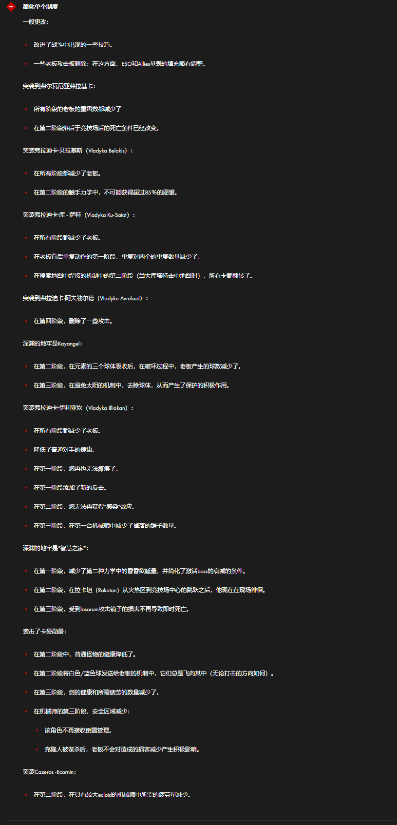 图片[2]-《命运方舟》俄服更新的详细信息：其他更改。第1部分-萌图百科