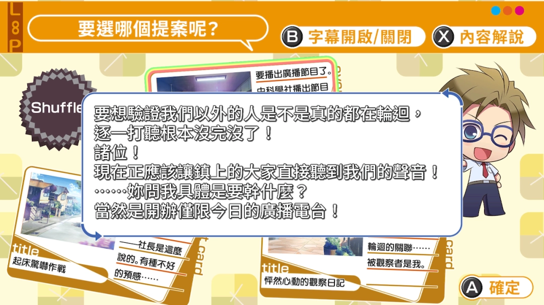 乙女游戏《夏空的独白～Another Memory～》2025年10月16日 预定发售！