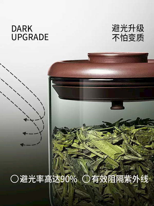 一键密封、防潮锁鲜！安扣负压锁鲜茶叶罐大促：28元到手