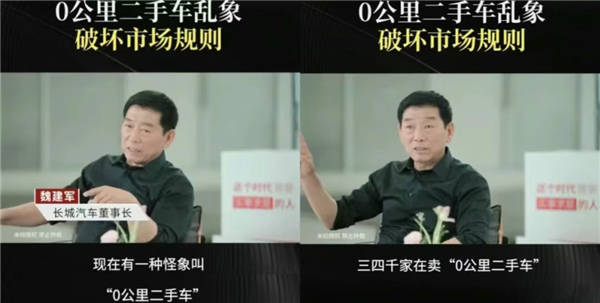 靠零公里二手车爆单：挨骂是真的 真香也是真的