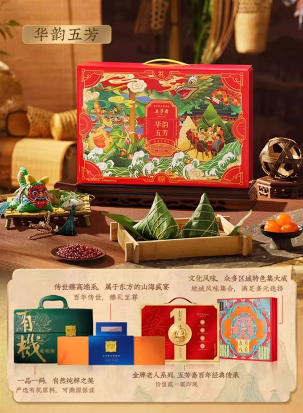 多口味套装：五芳斋猪肉粽16.9元/10只抄底-萌图百科