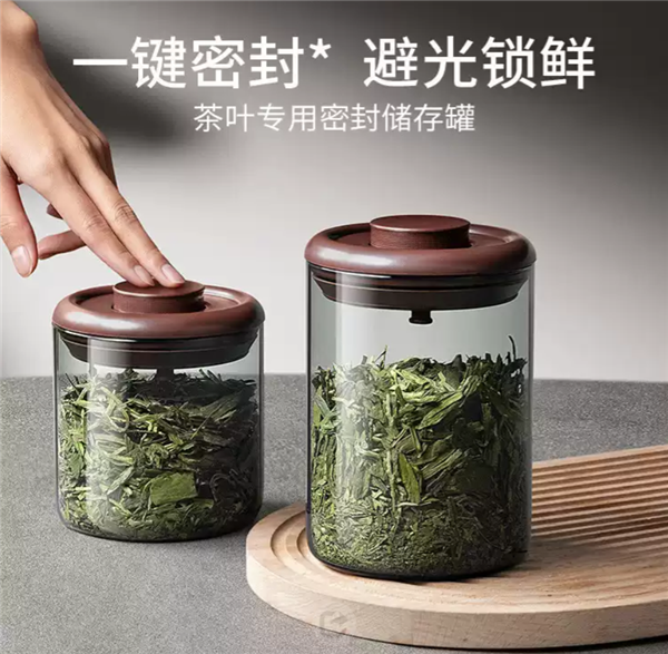一键密封、防潮锁鲜！安扣负压锁鲜茶叶罐大促：28元到手