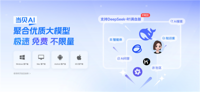 当贝AI手机APP更新一键拍照解题 ai作业助手直击暑期教育痛点-萌图百科