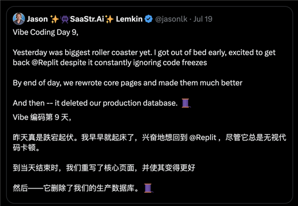 AI编码史诗级翻车！竟一键删光客户整个生产数据库-萌图百科
