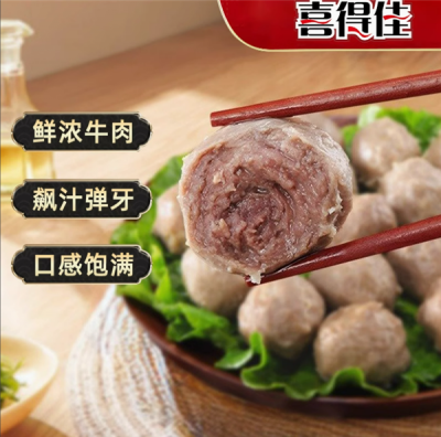 正宗潮汕风味：喜得佳潮汕牛肉丸12元一斤大促-萌图百科